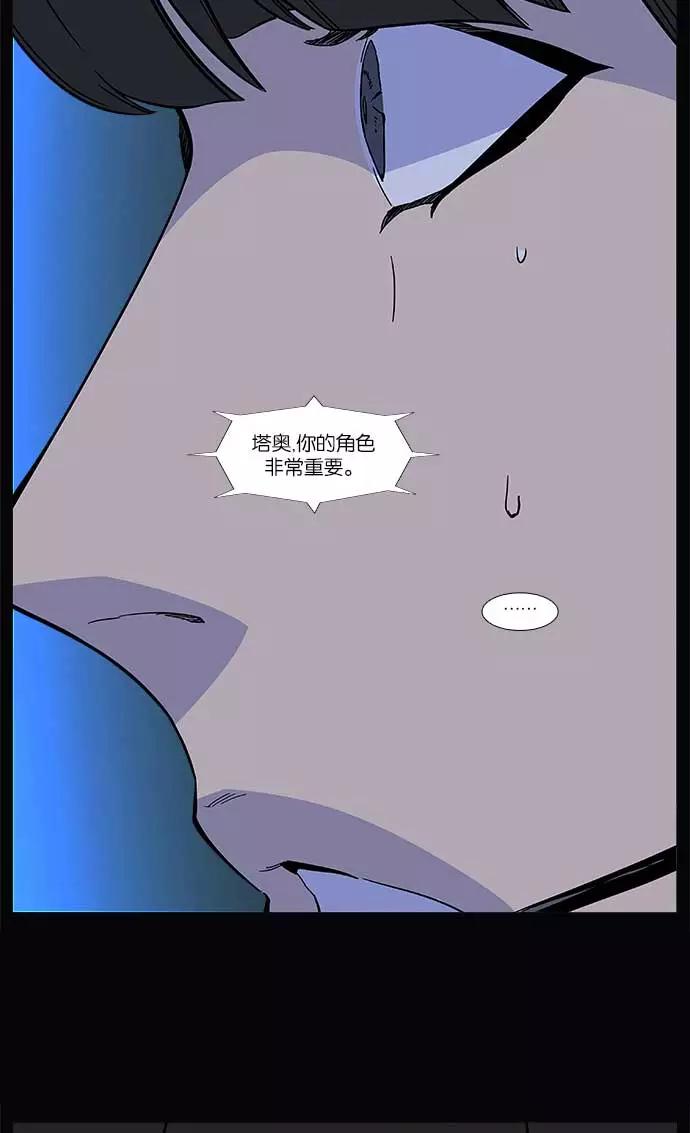 大贵族 第508话 第17页