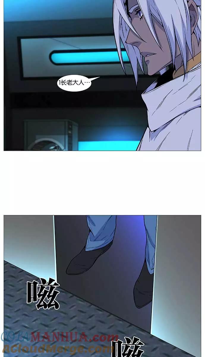 大贵族 第508话 第46页