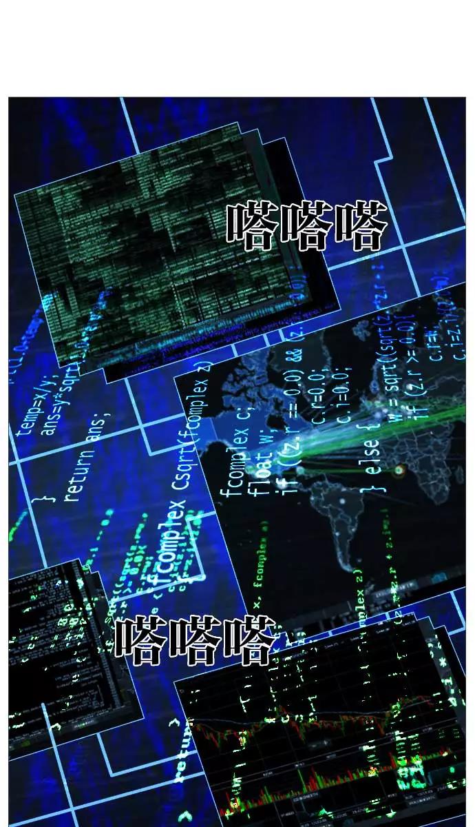 大贵族 第508话 第12页