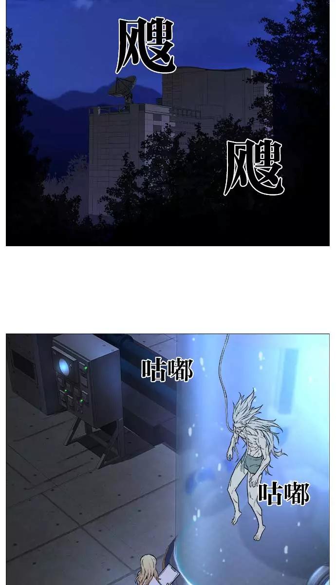 大贵族 第508话 第20页