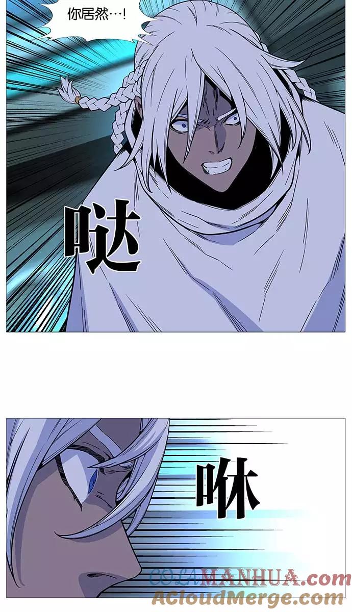 大贵族 第508话 第55页