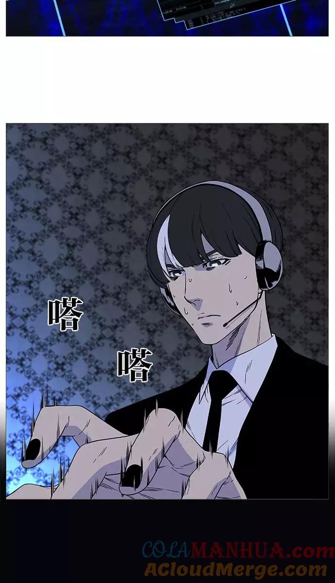 大贵族 第508话 第13页