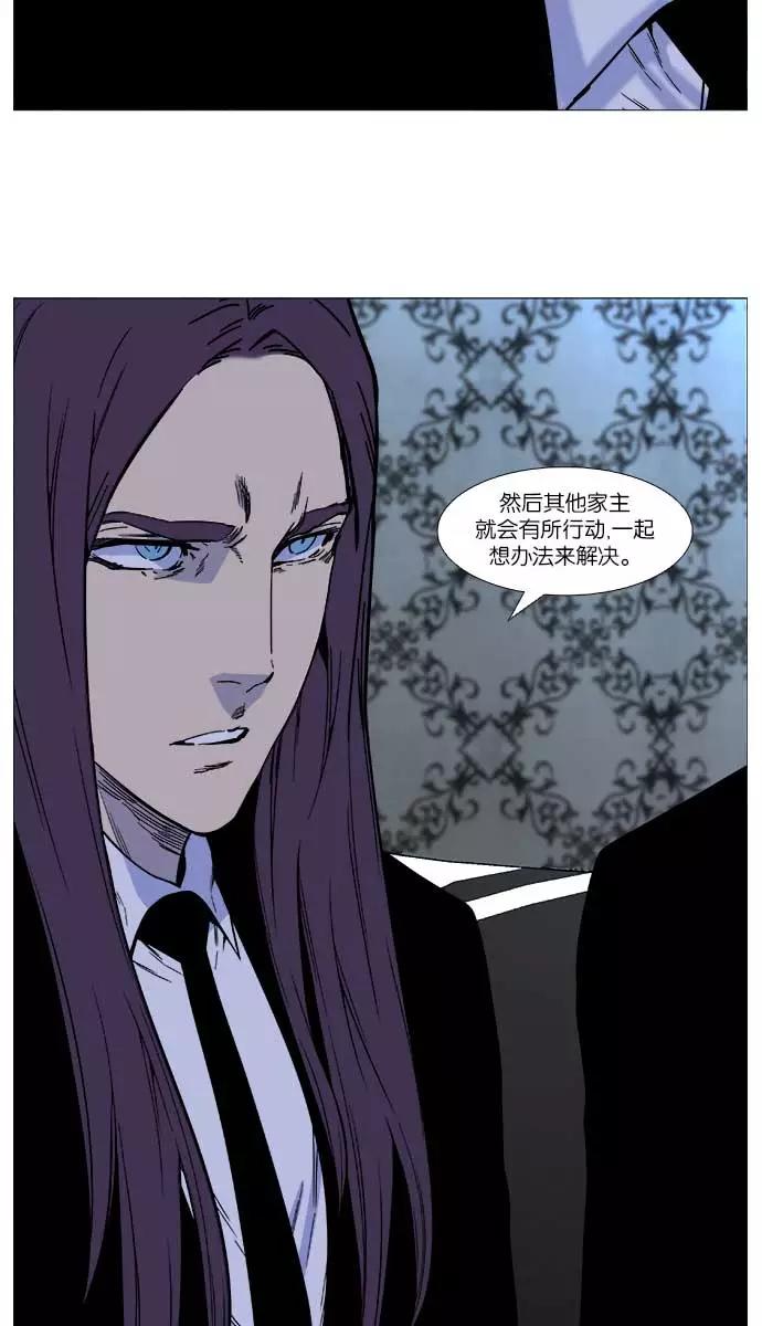 大贵族 第508话 第8页