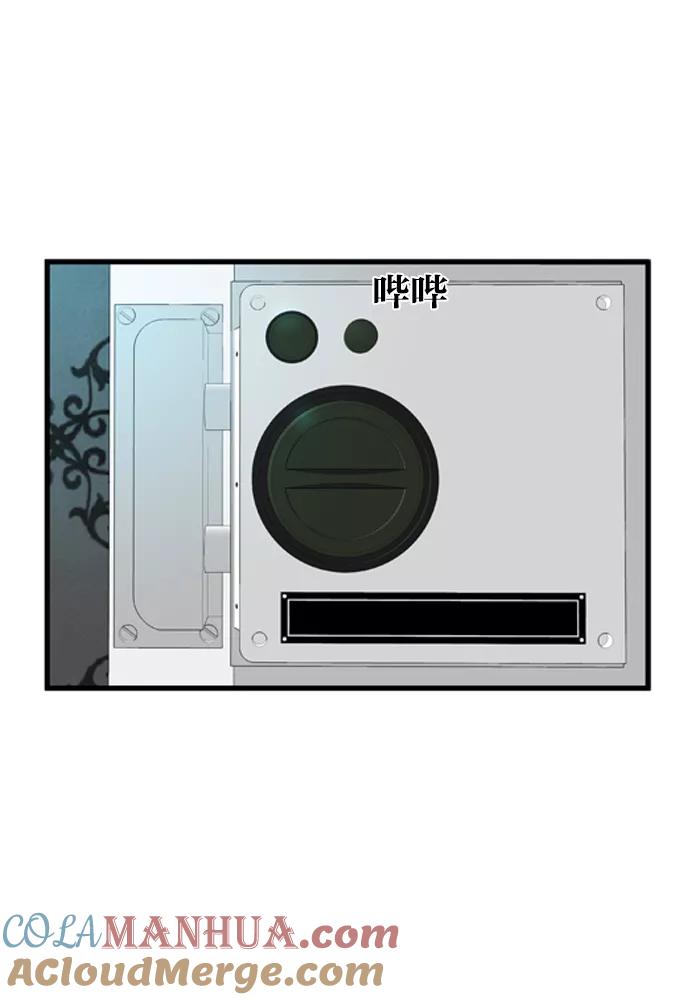 大贵族 第50话 第23页