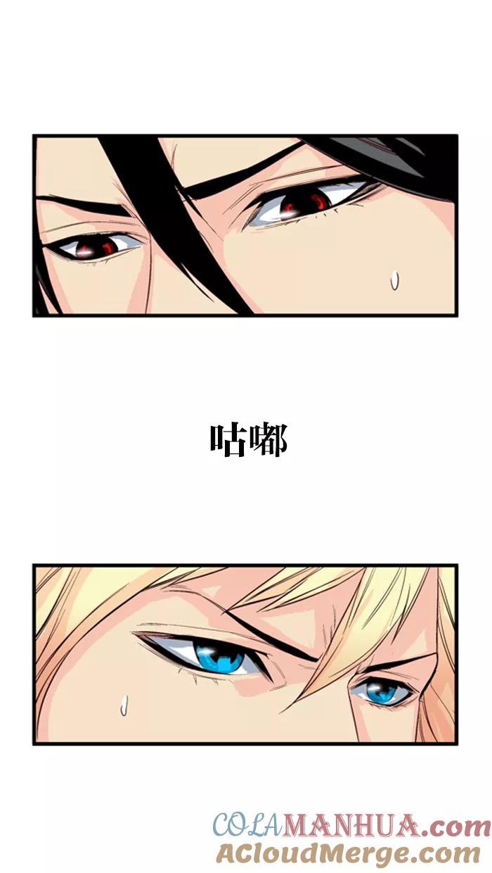 大贵族 第50话 第19页