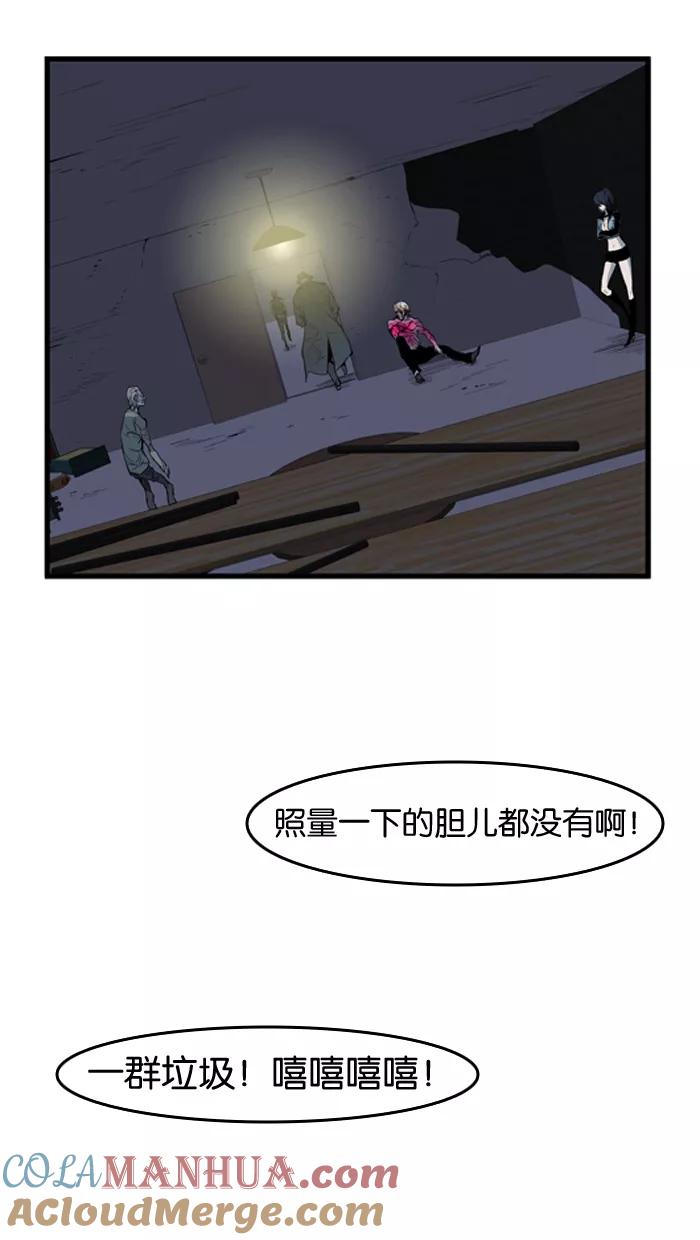 大贵族 第50话 第5页