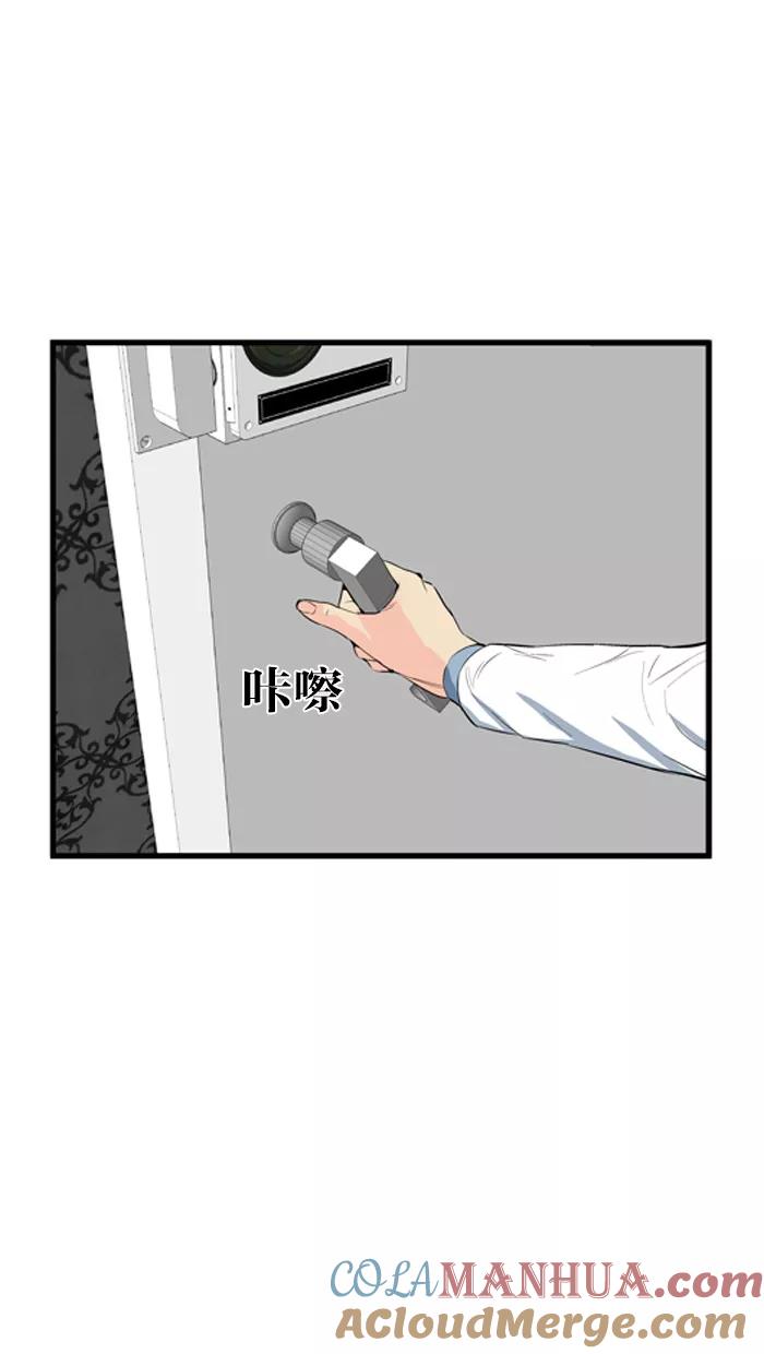 大贵族 第50话 第25页
