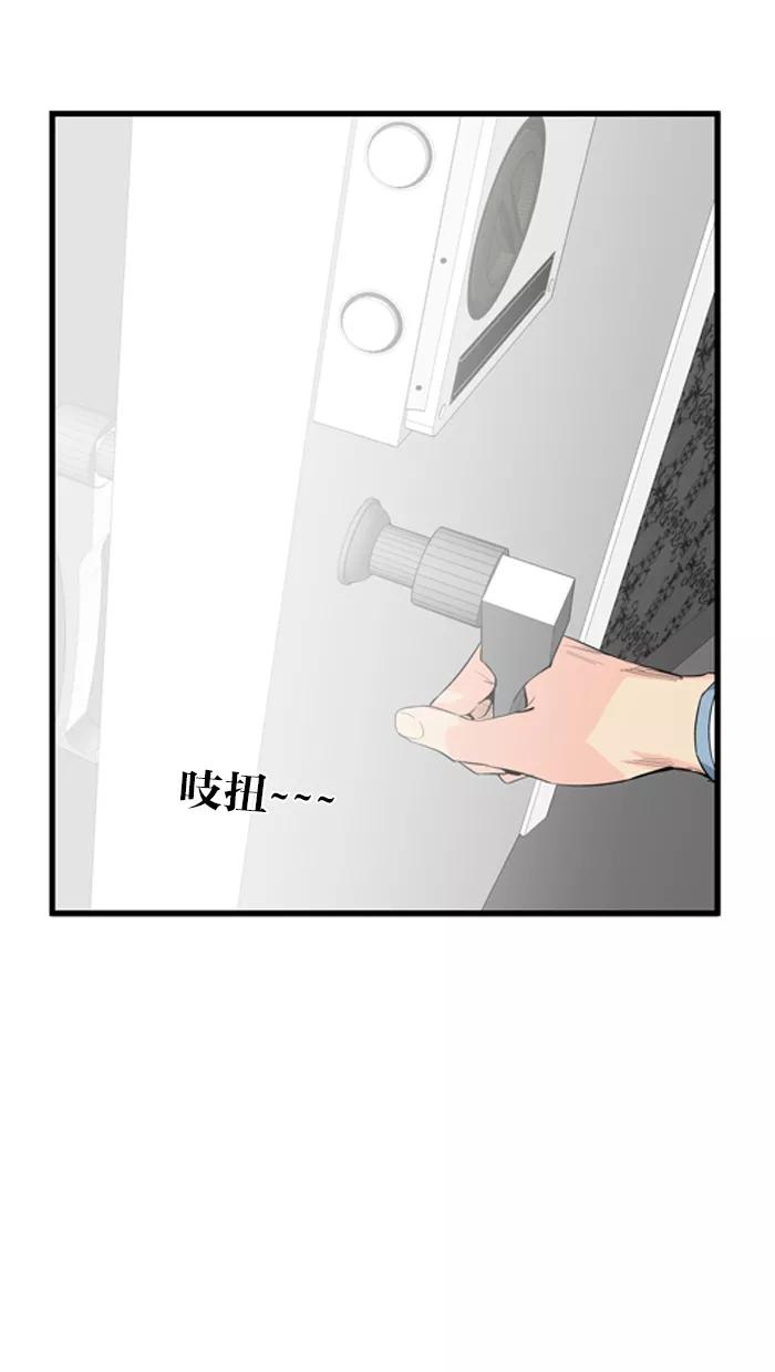 大贵族 第50话 第26页