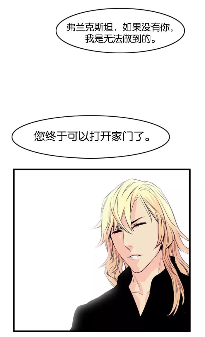 大贵族 第50话 第34页