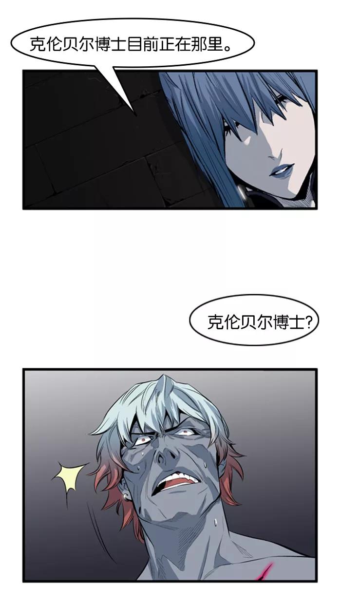 大贵族 第50话 第10页