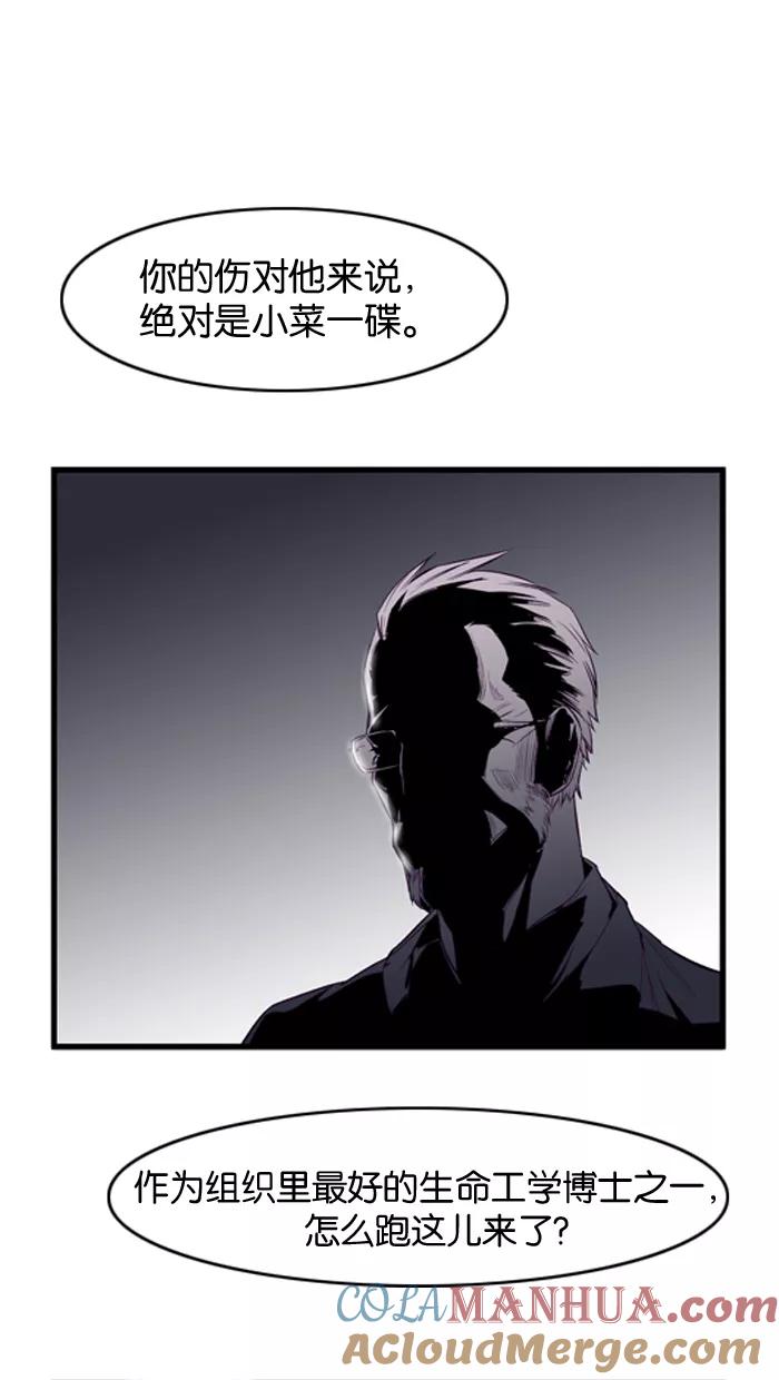 大贵族 第50话 第11页