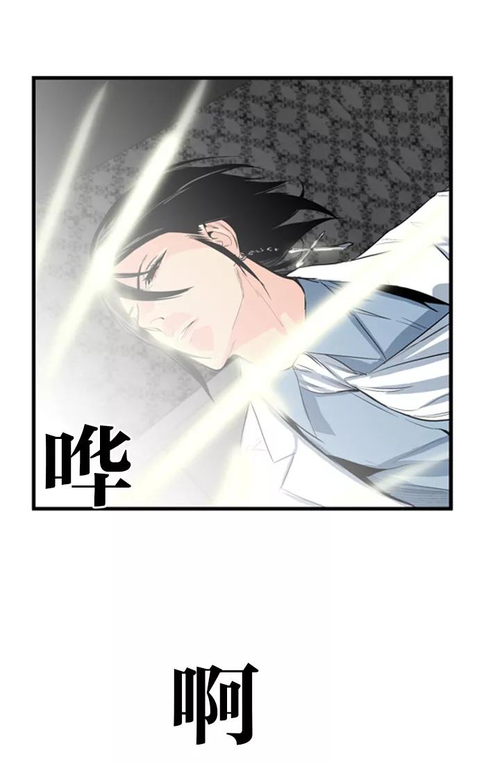 大贵族 第50话 第28页