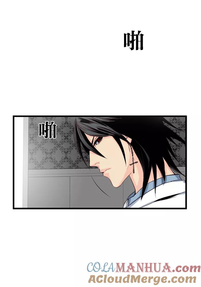大贵族 第50话 第31页