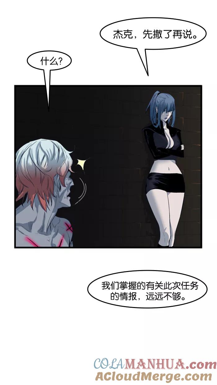 大贵族 第50话 第7页