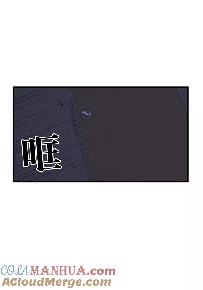 大贵族 第50话 第3页