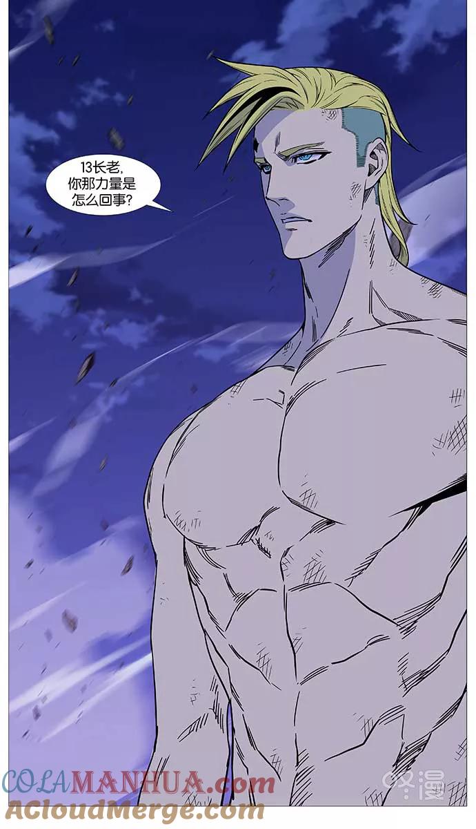 大贵族 第509话 第40页