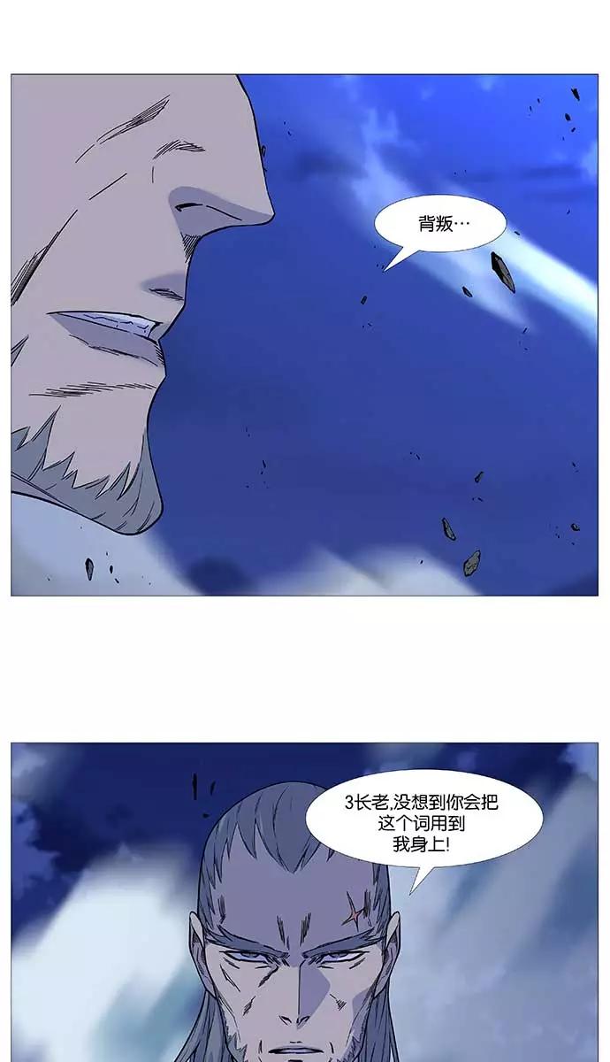 大贵族 第509话 第15页