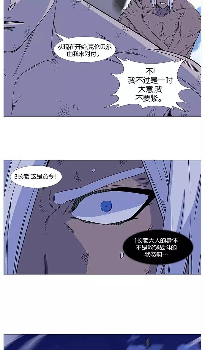 大贵族 第509话 第39页