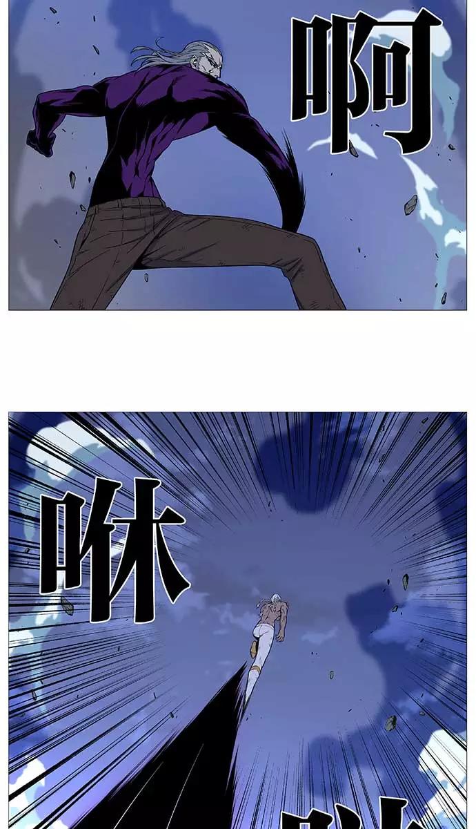 大贵族 第509话 第69页