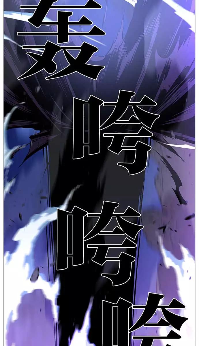 大贵族 第509话 第29页