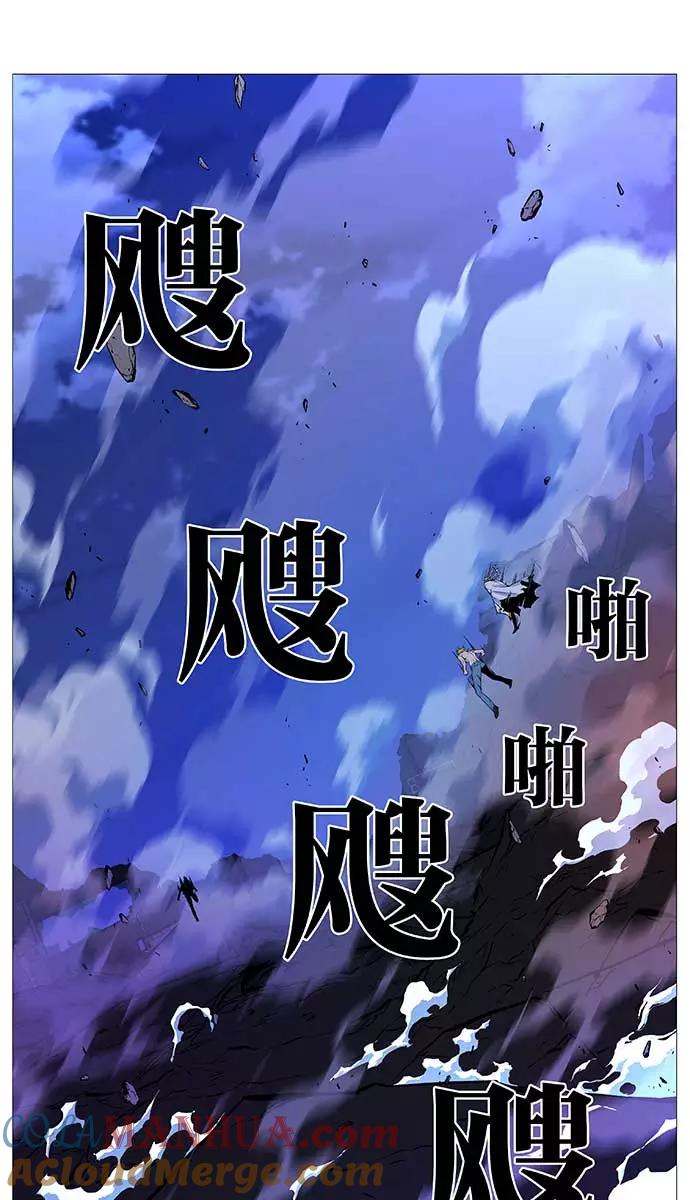 大贵族 第509话 第13页