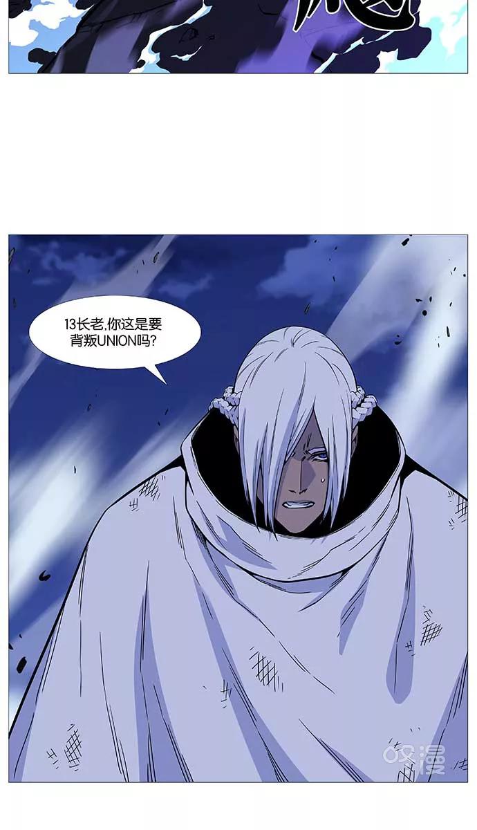 大贵族 第509话 第14页