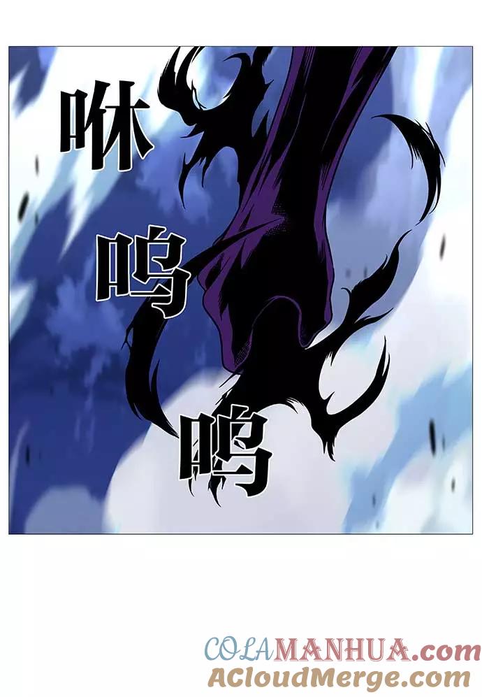 大贵族 第509话 第73页