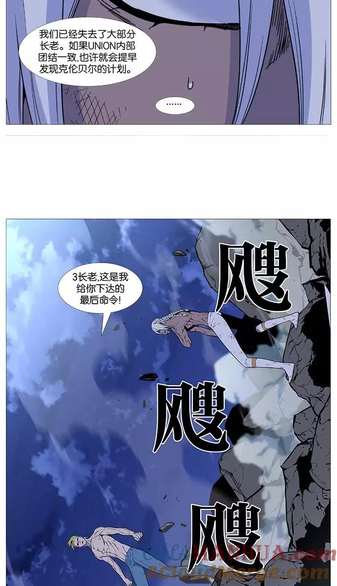 大贵族 第509话 第64页