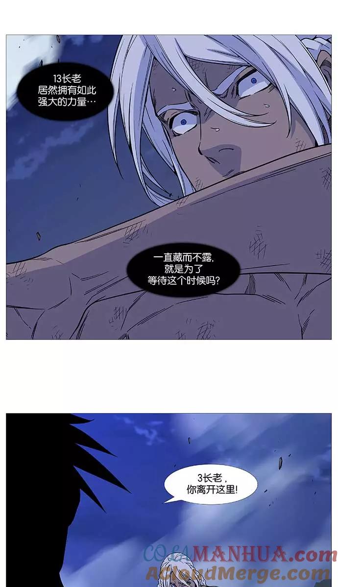 大贵族 第509话 第61页