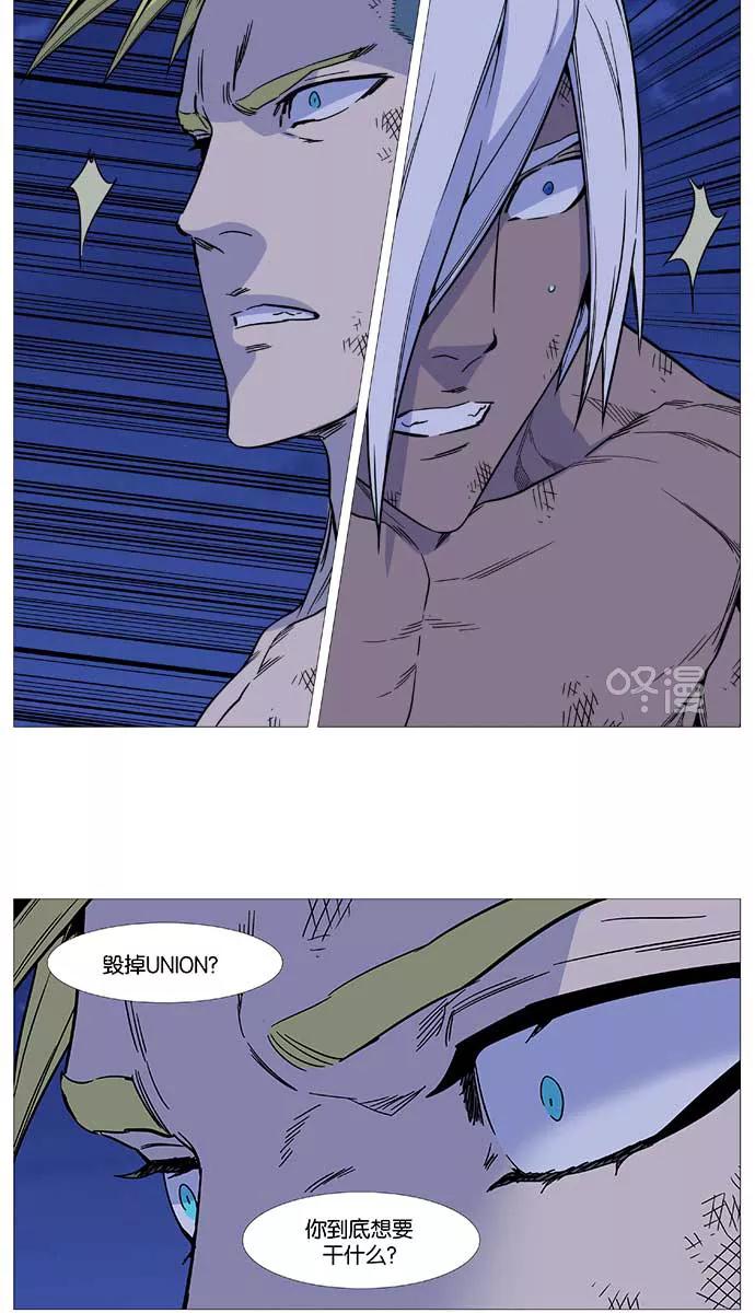 大贵族 第509话 第54页