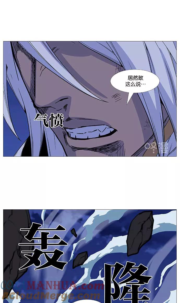 大贵族 第509话 第19页