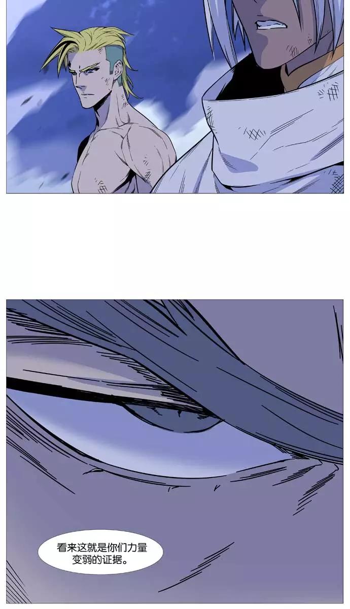 大贵族 第509话 第18页