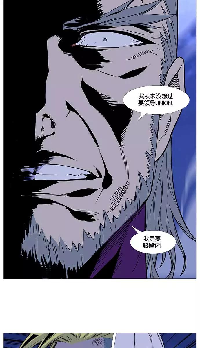 大贵族 第509话 第53页