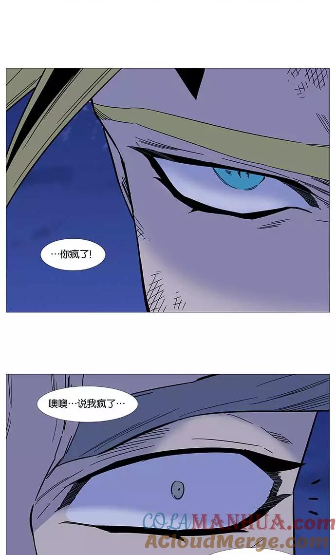 大贵族 第509话 第49页