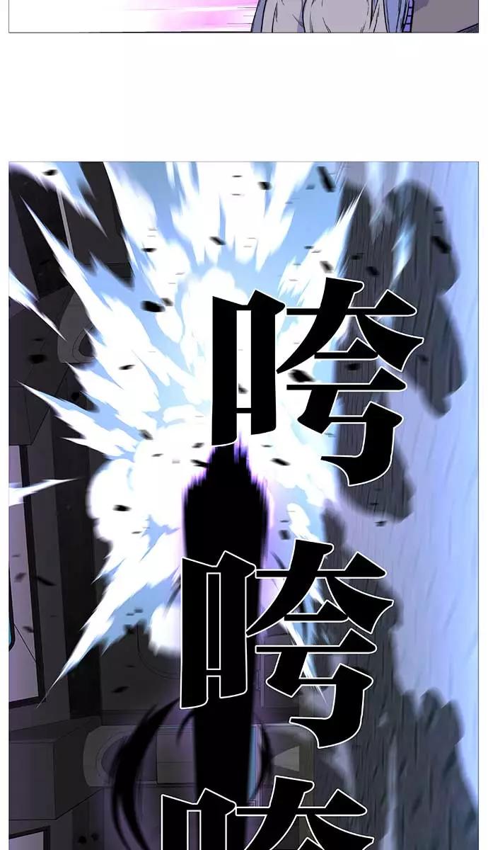 大贵族 第509话 第6页