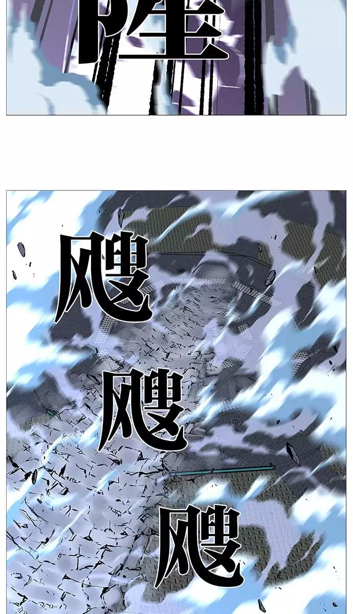 大贵族 第509话 第35页