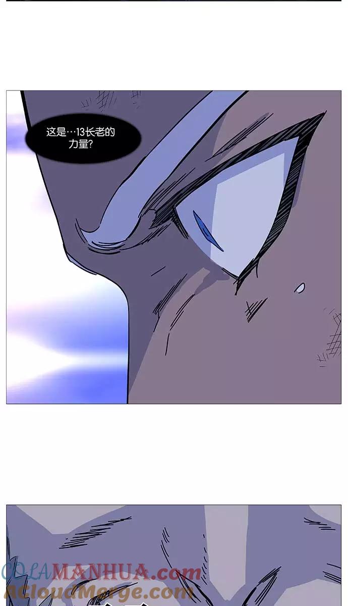 大贵族 第509话 第31页