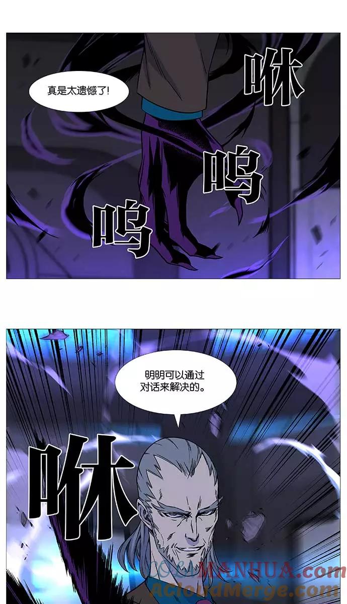 大贵族 第509话 第4页