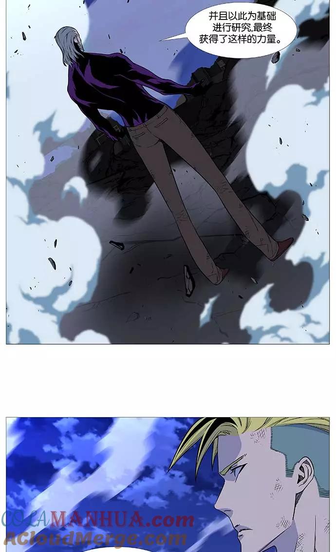 大贵族 第509话 第43页