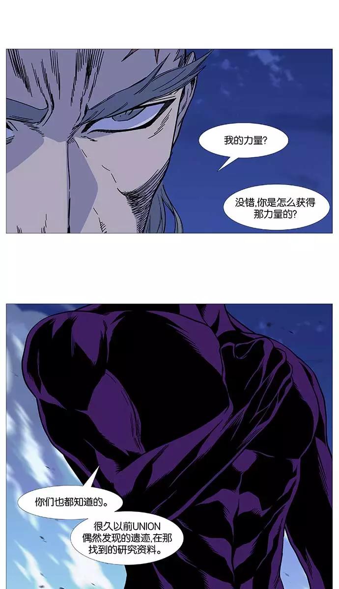大贵族 第509话 第41页
