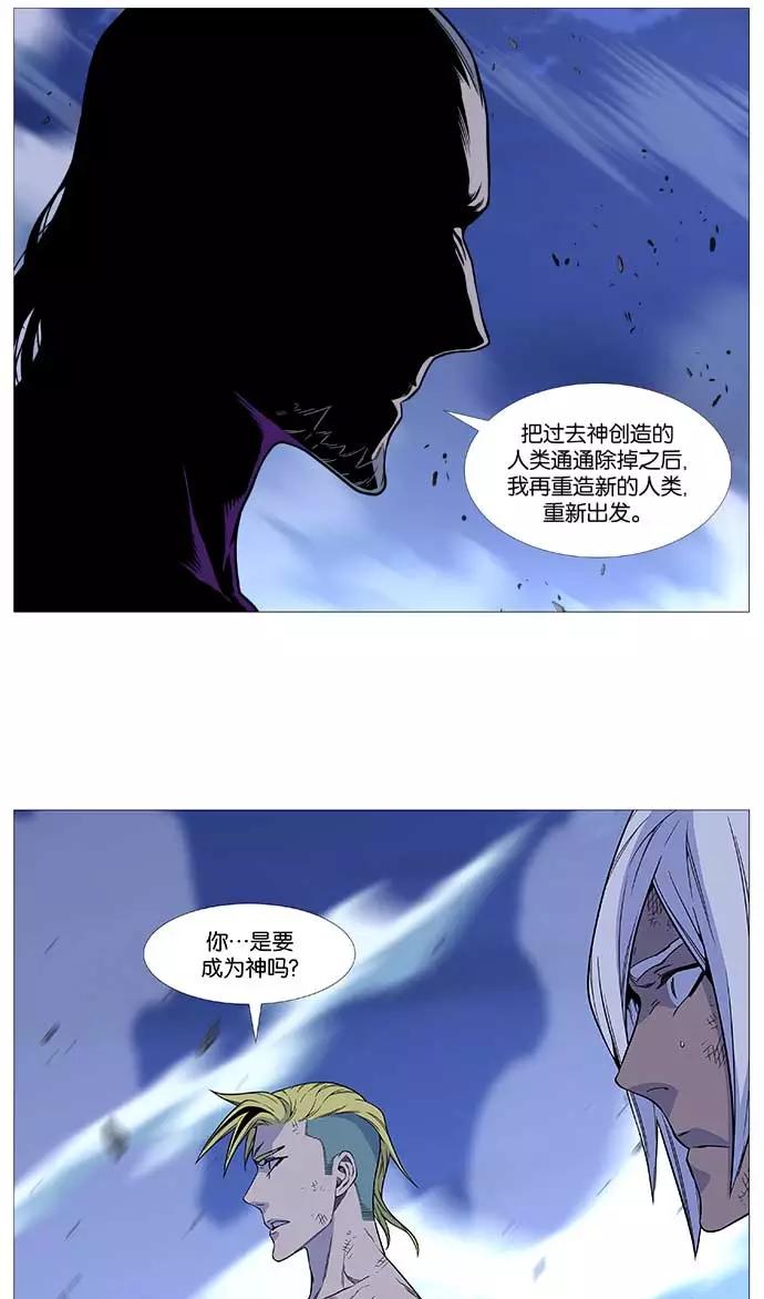 大贵族 第509话 第57页