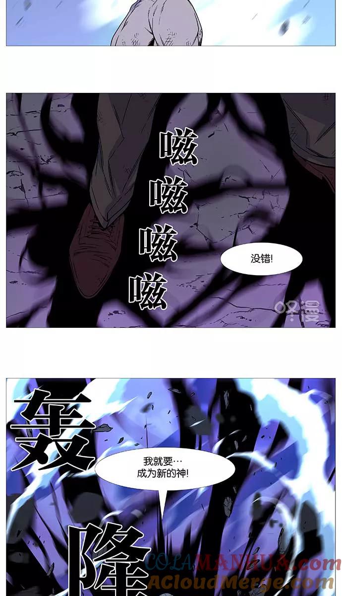 大贵族 第509话 第58页