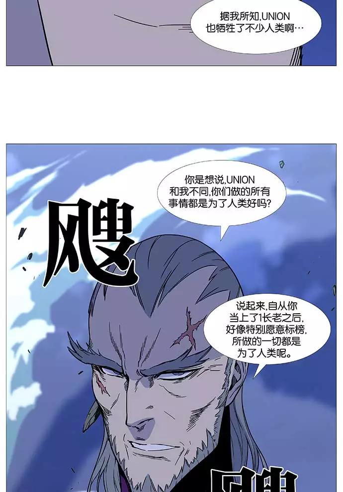 大贵族 第509话 第50页