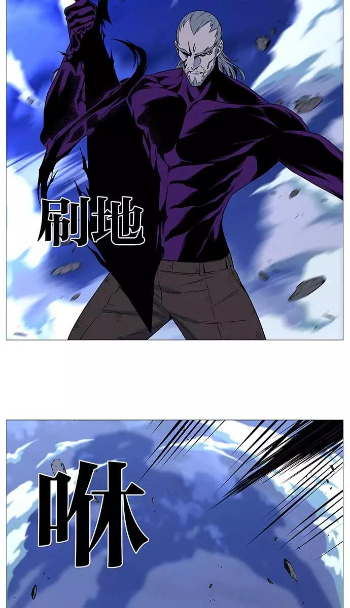 大贵族 第509话 第68页
