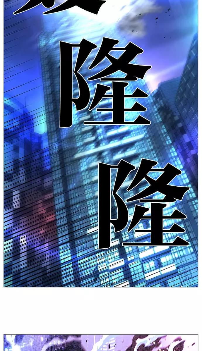 大贵族 第509话 第11页