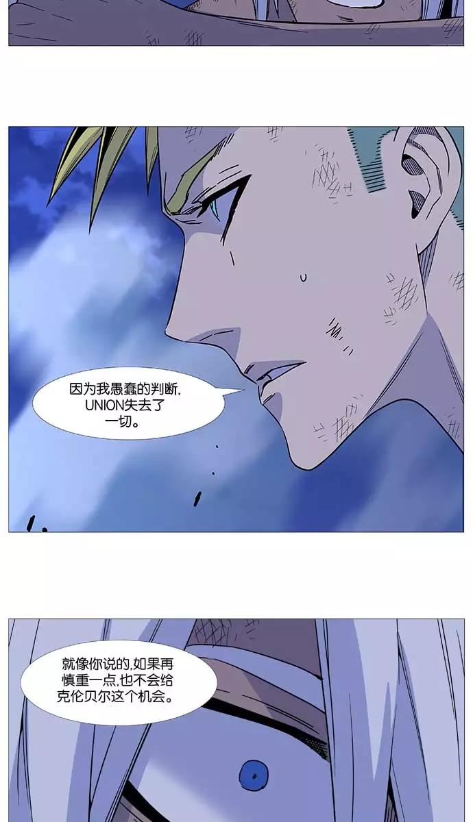 大贵族 第509话 第63页