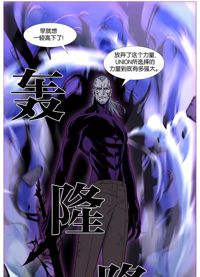 大贵族 第509话 第74页