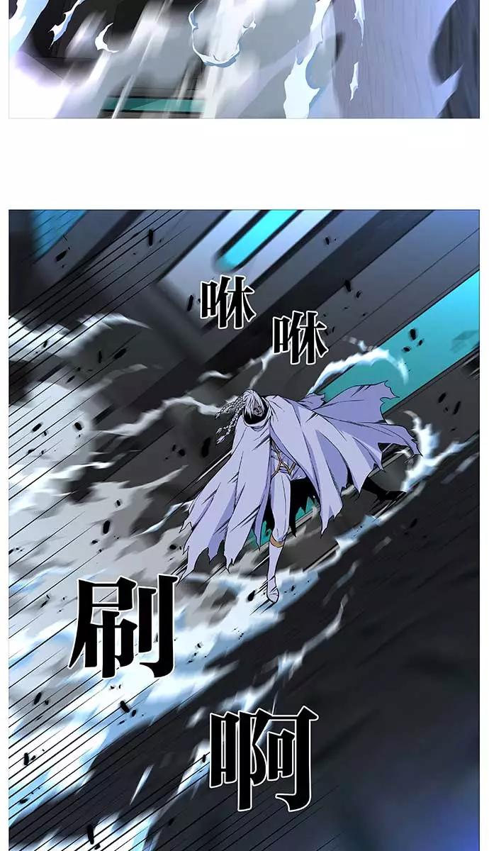 大贵族 第509话 第8页