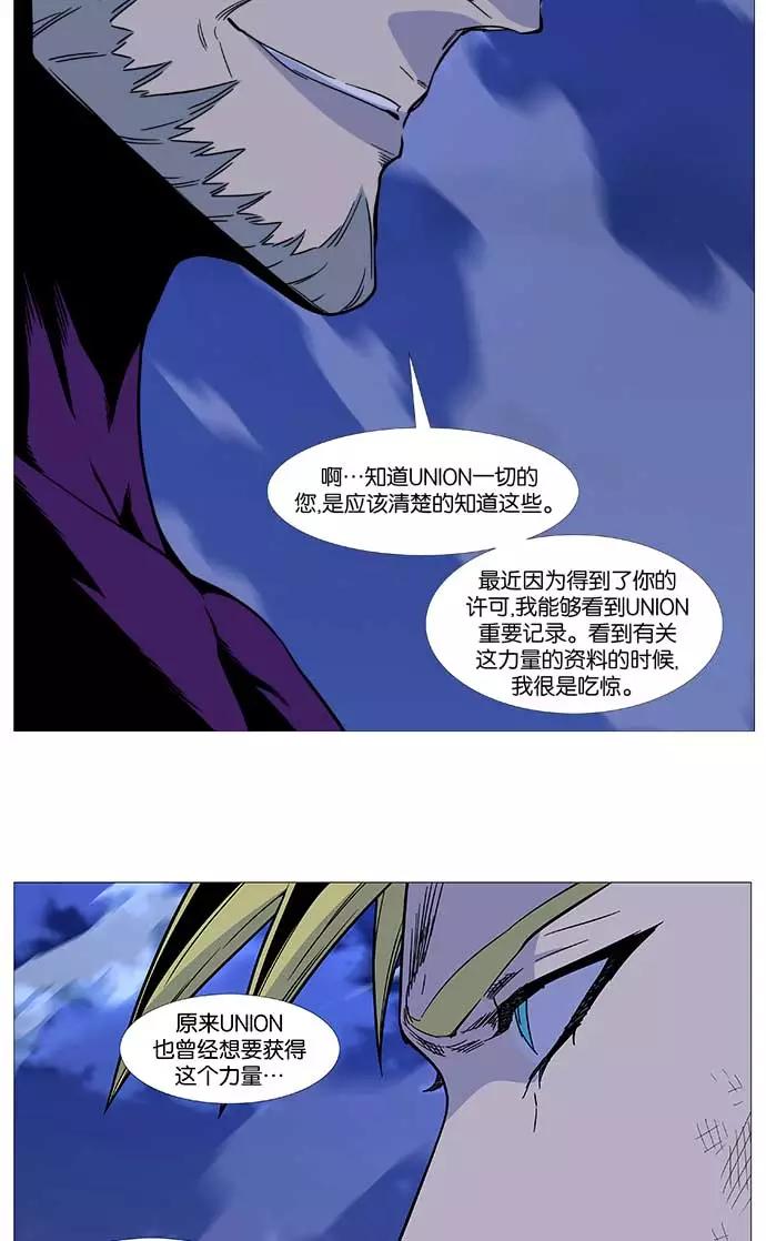 大贵族 第509话 第45页