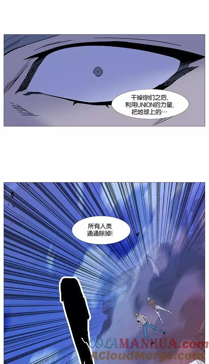 大贵族 第509话 第55页